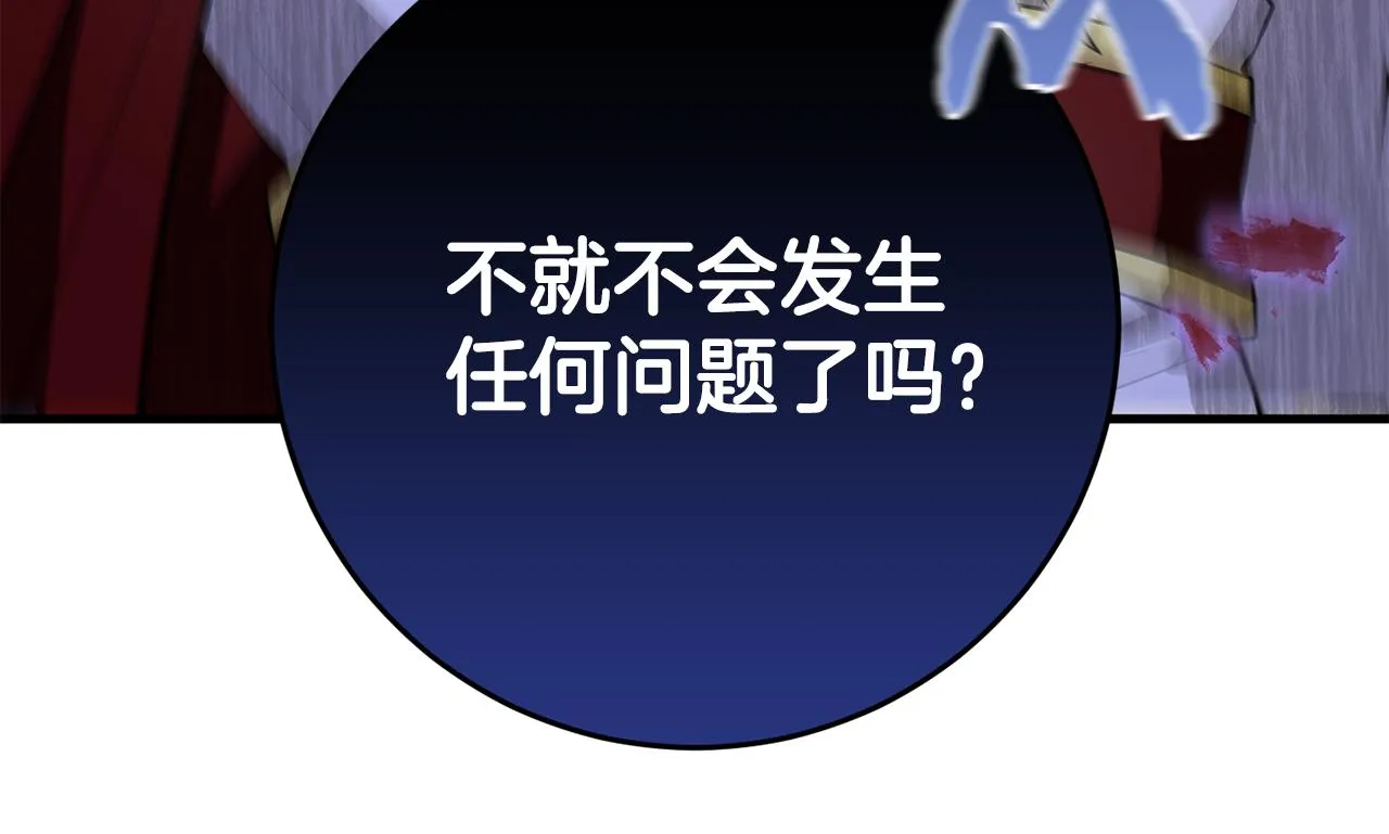 第16话 宣示主权 第140页
