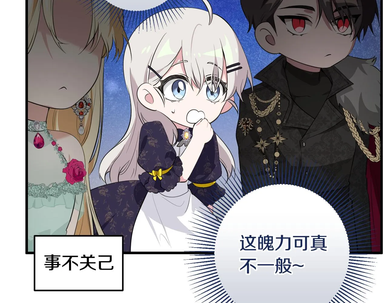 第16话 宣示主权 第144页