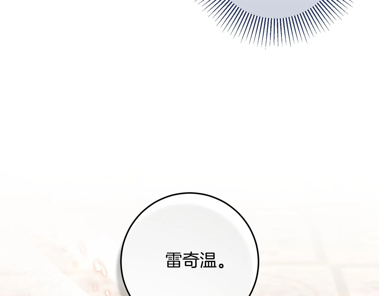 第16话 宣示主权 第145页