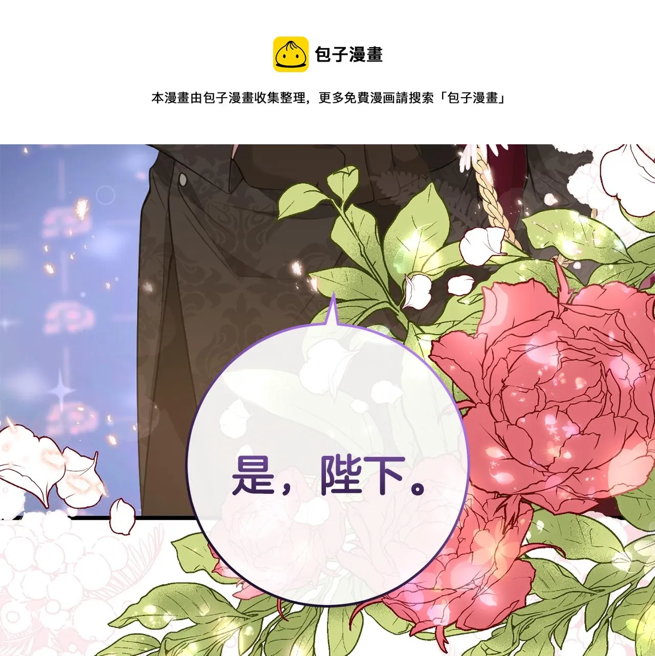第16话 宣示主权 第148页