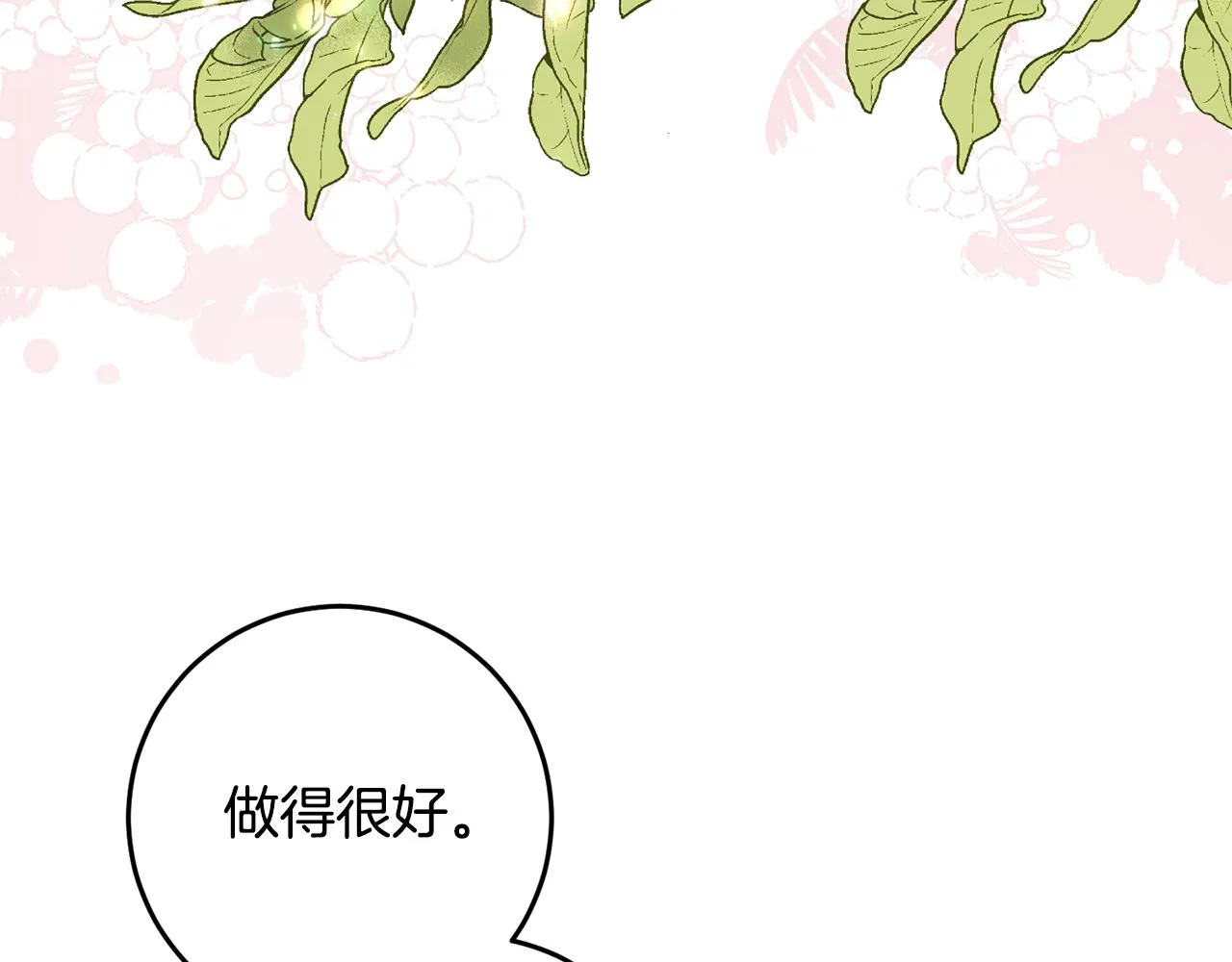 第16话 宣示主权 第149页