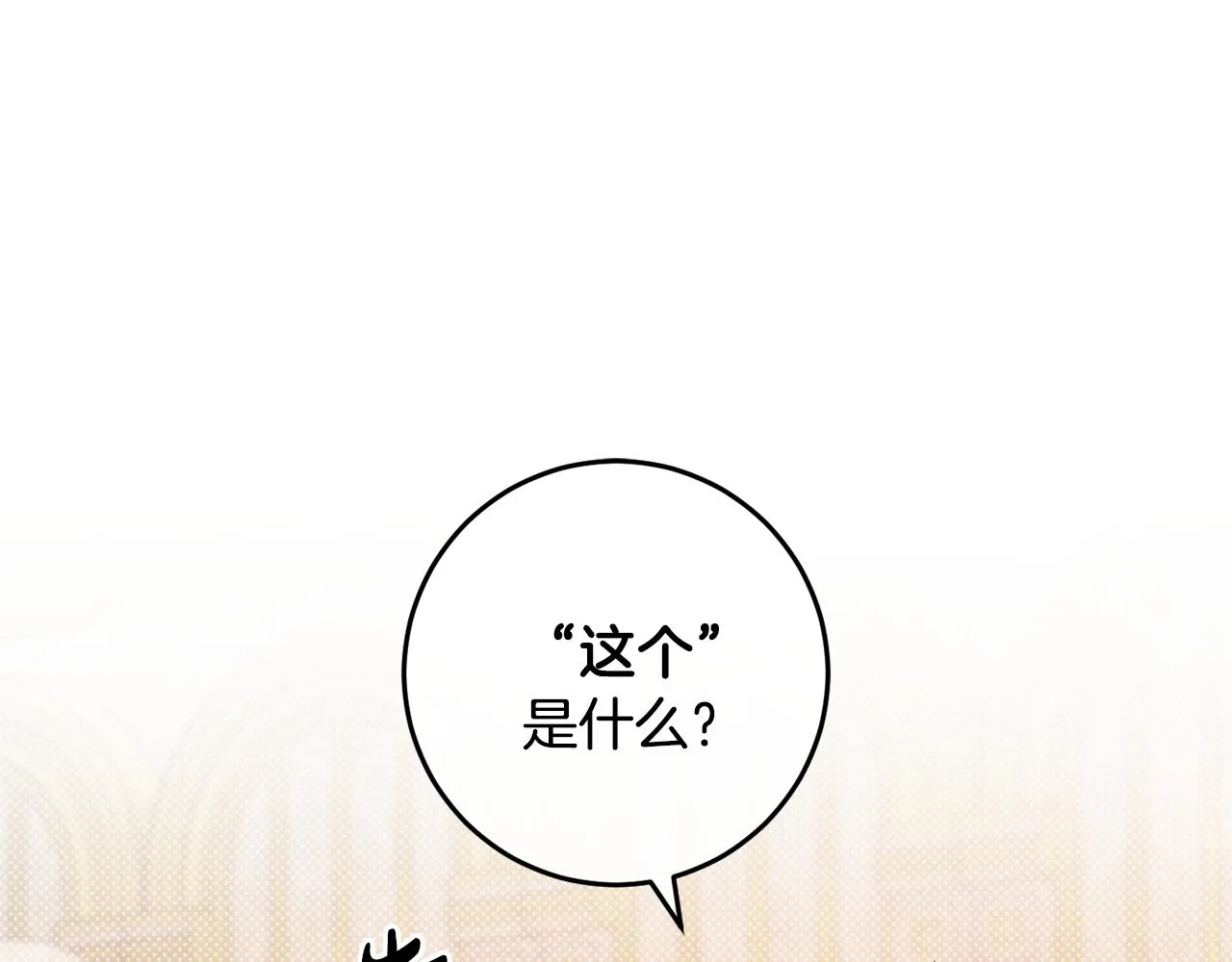 第16话 宣示主权 第155页