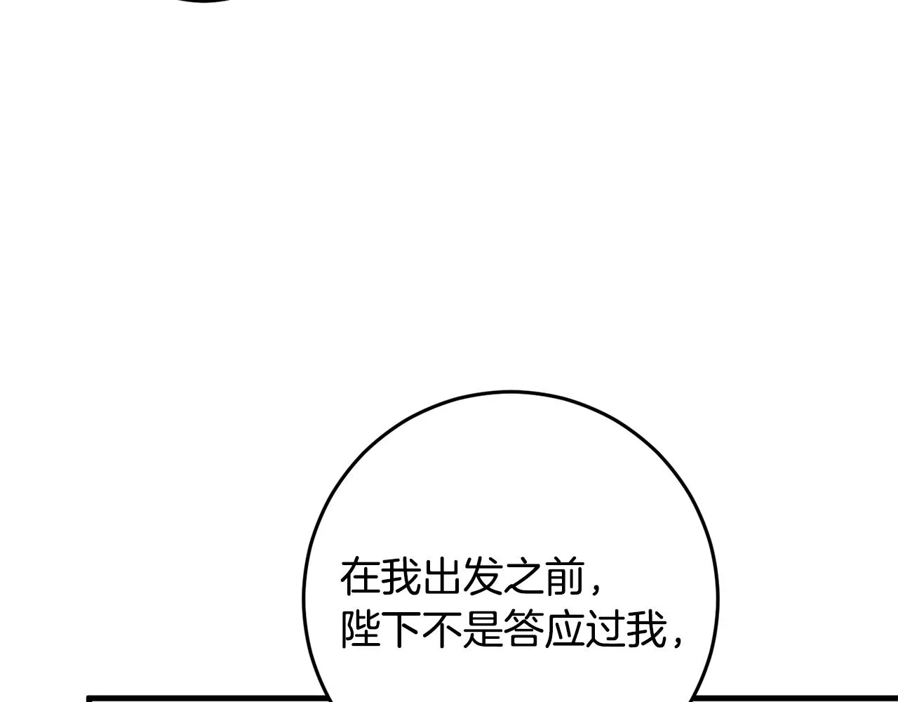 第16话 宣示主权 第158页