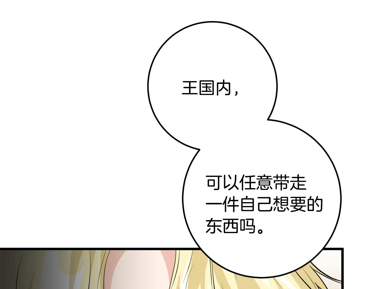 第16话 宣示主权 第161页
