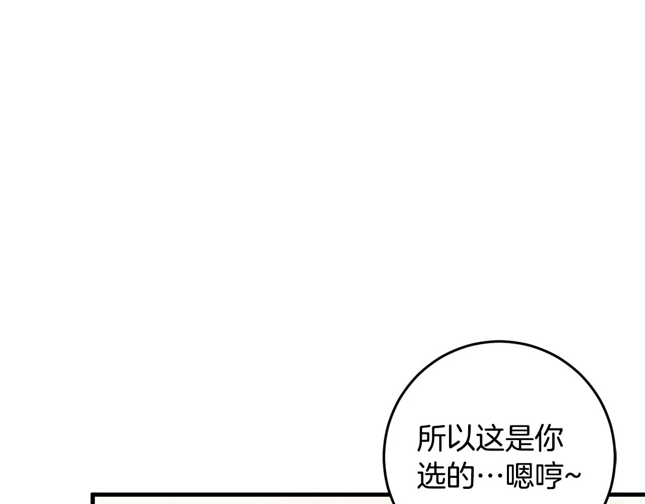 第16话 宣示主权 第163页