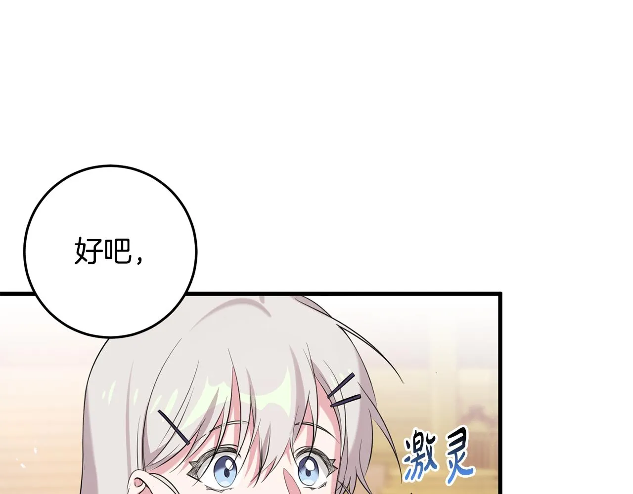 第16话 宣示主权 第166页