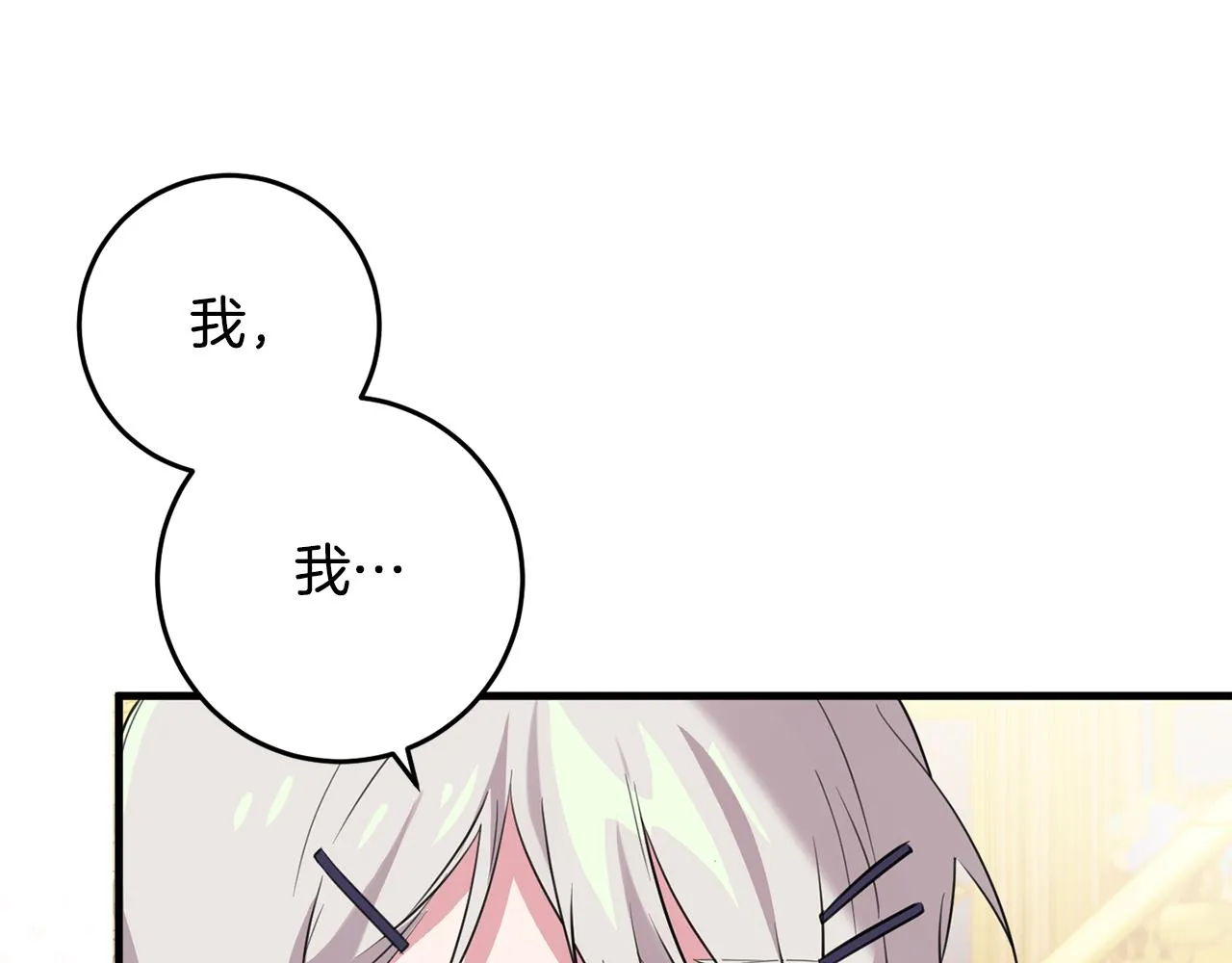 第16话 宣示主权 第169页