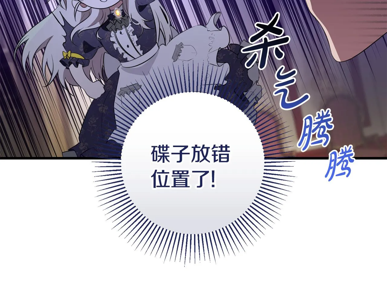 第16话 宣示主权 第193页