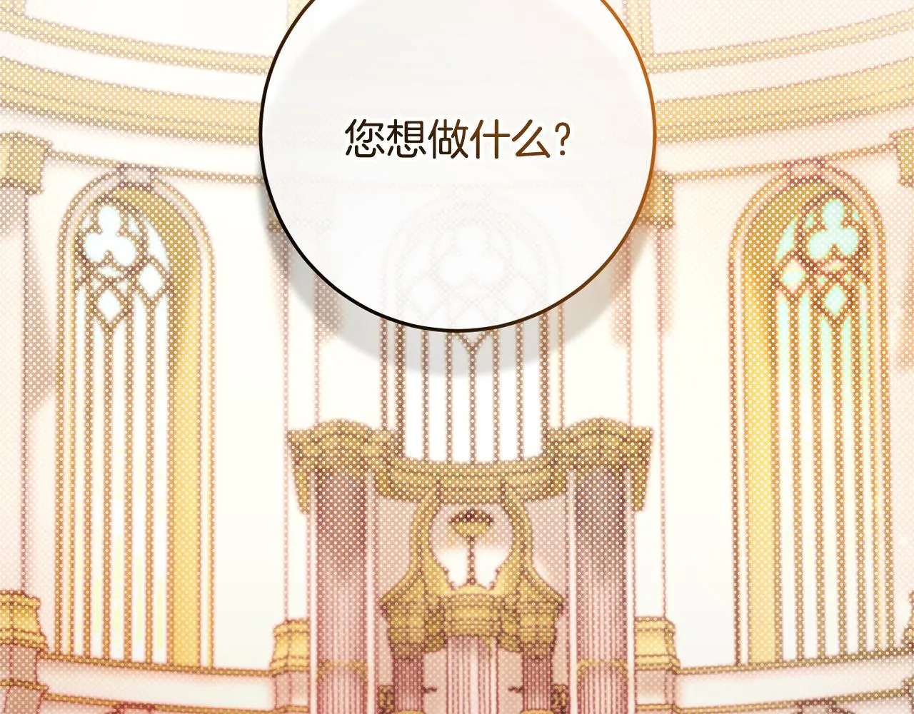 第17话 大展厨艺 第6页