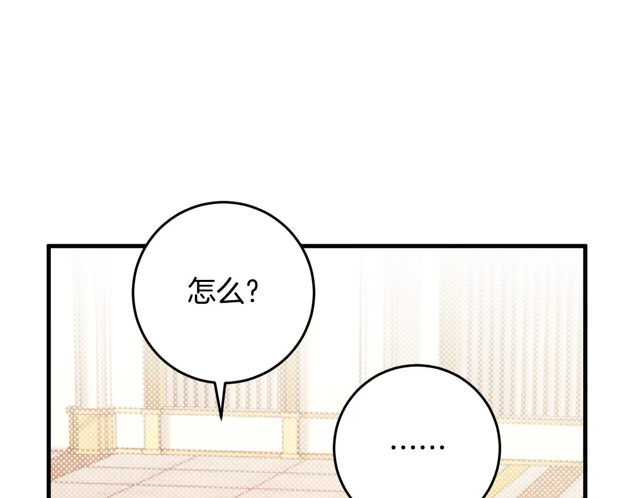 第17话 大展厨艺 第8页
