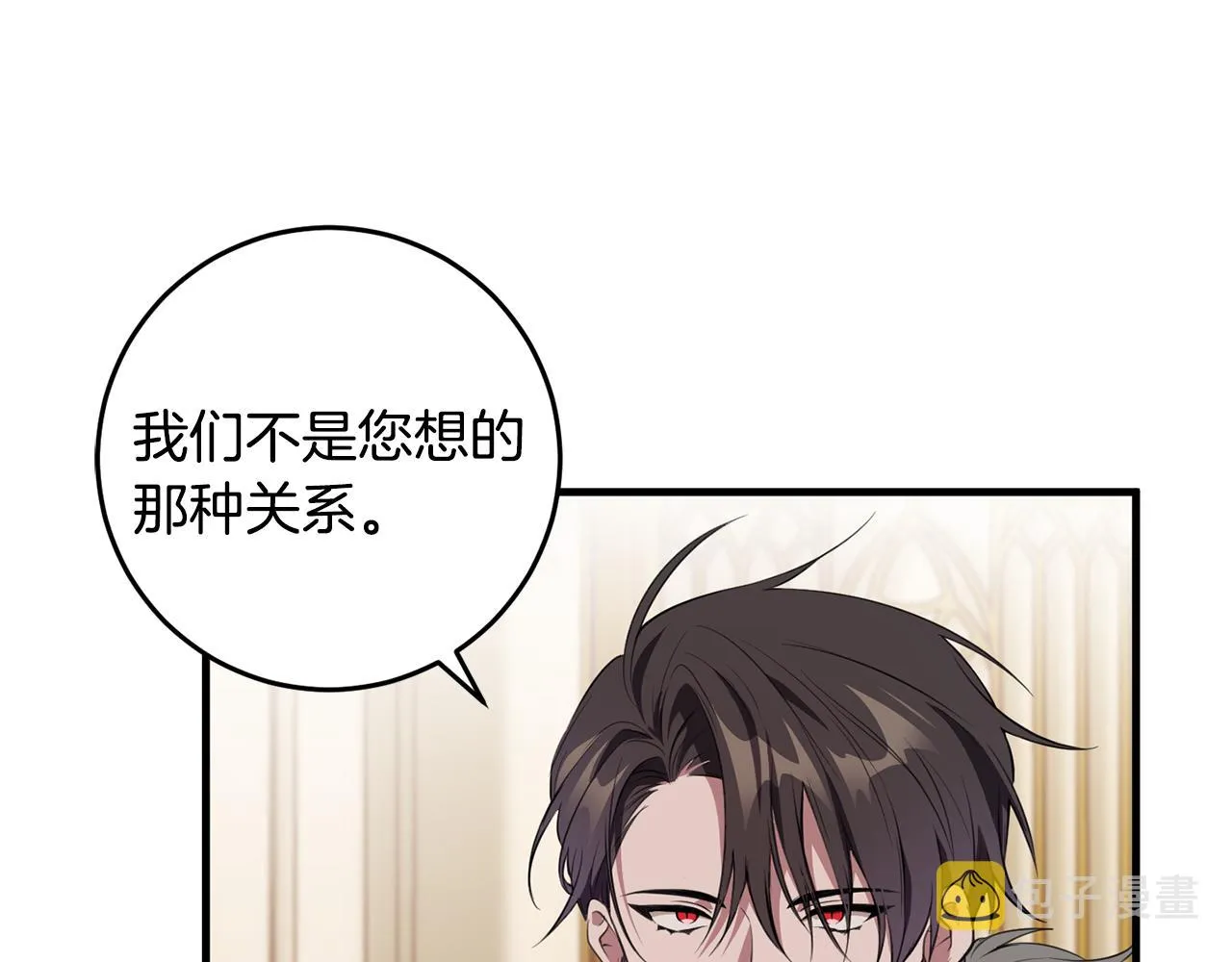 第17话 大展厨艺 第15页
