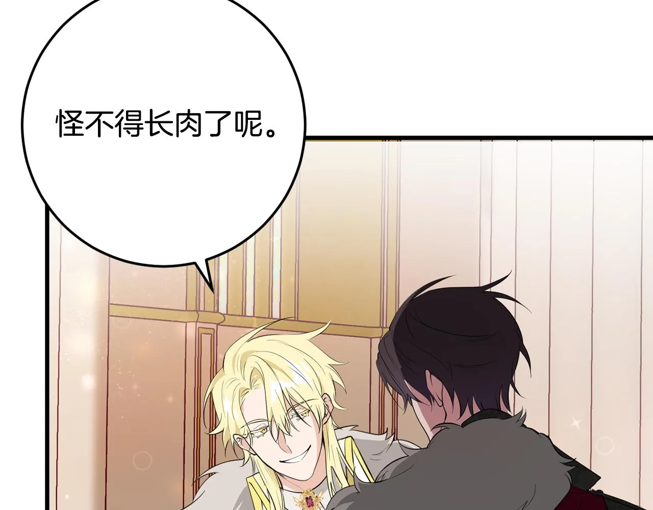 第17话 大展厨艺 第27页