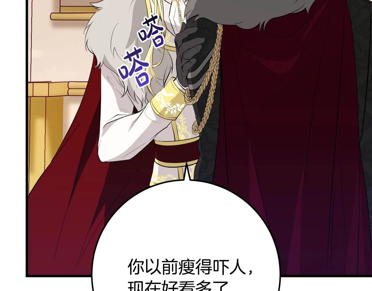 第17话 大展厨艺 第28页