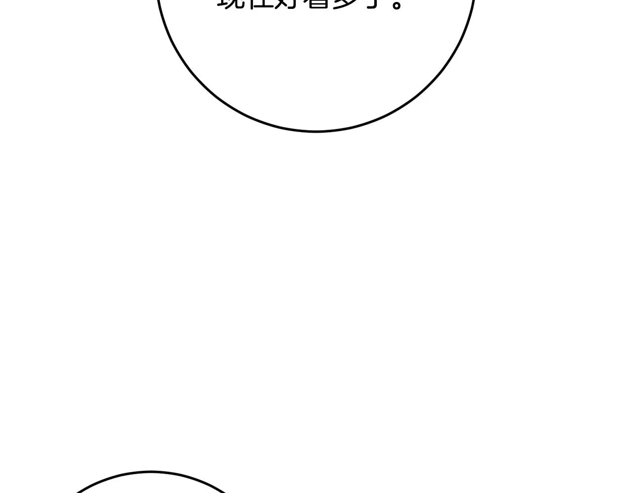 第17话 大展厨艺 第29页
