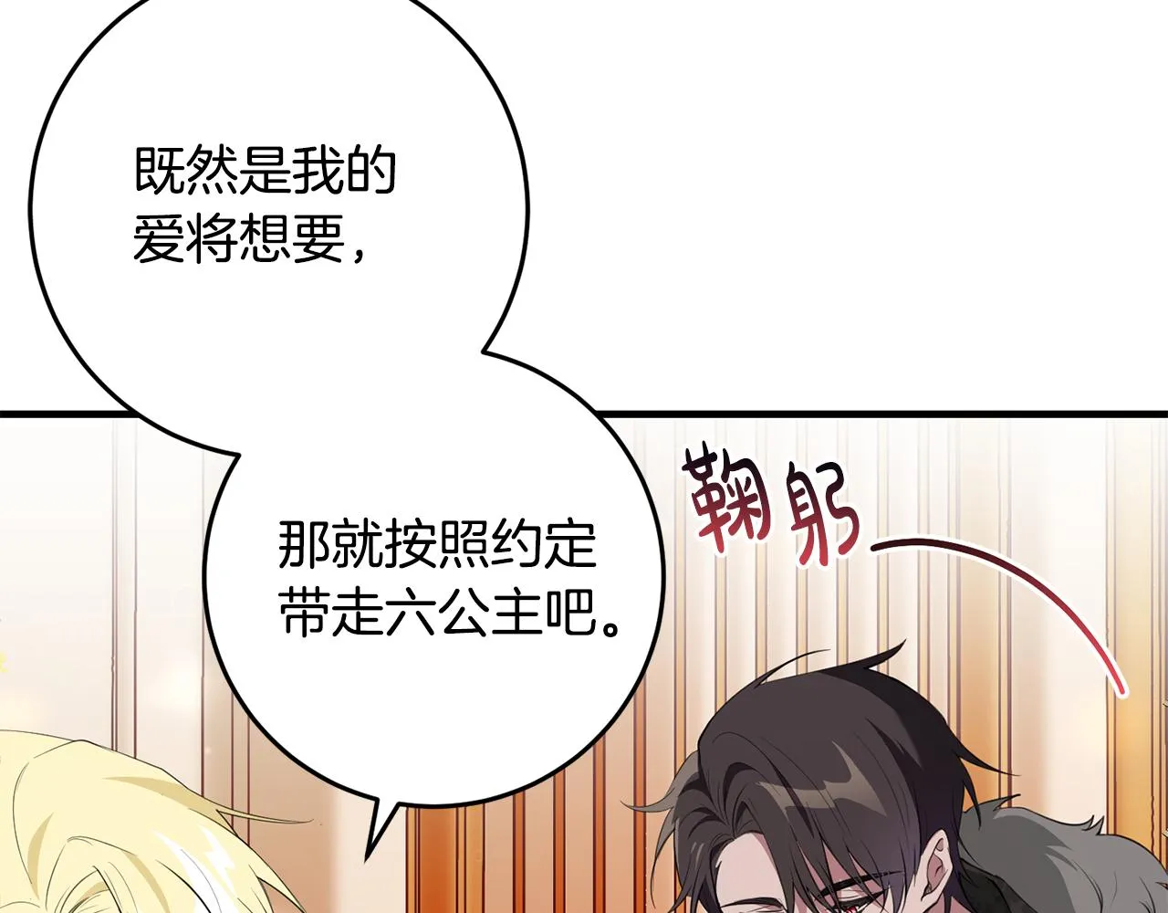 第17话 大展厨艺 第30页