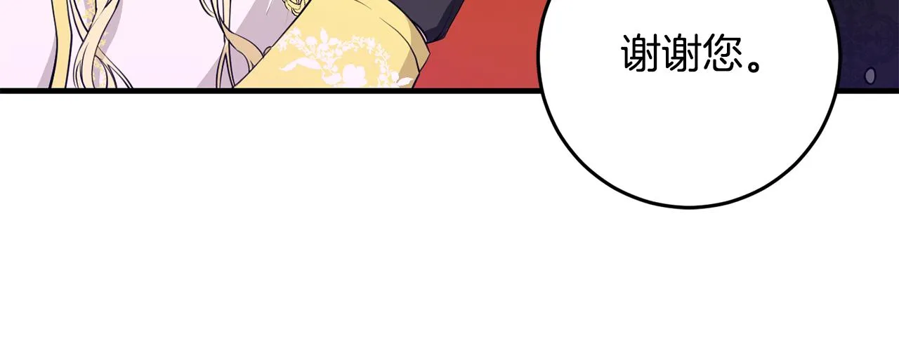 第17话 大展厨艺 第32页