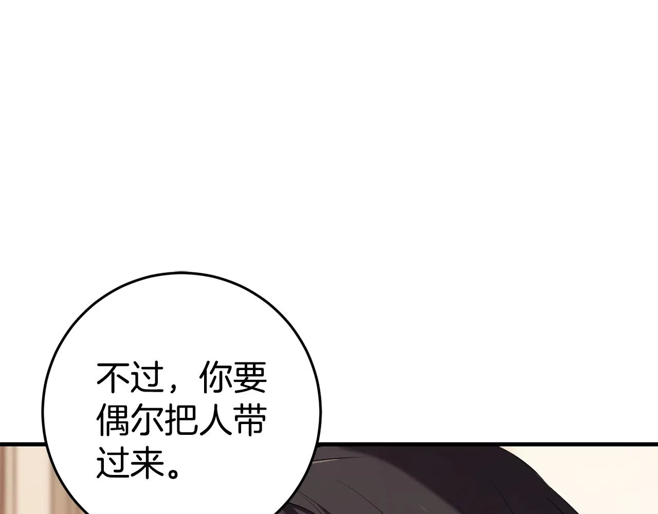 第17话 大展厨艺 第33页