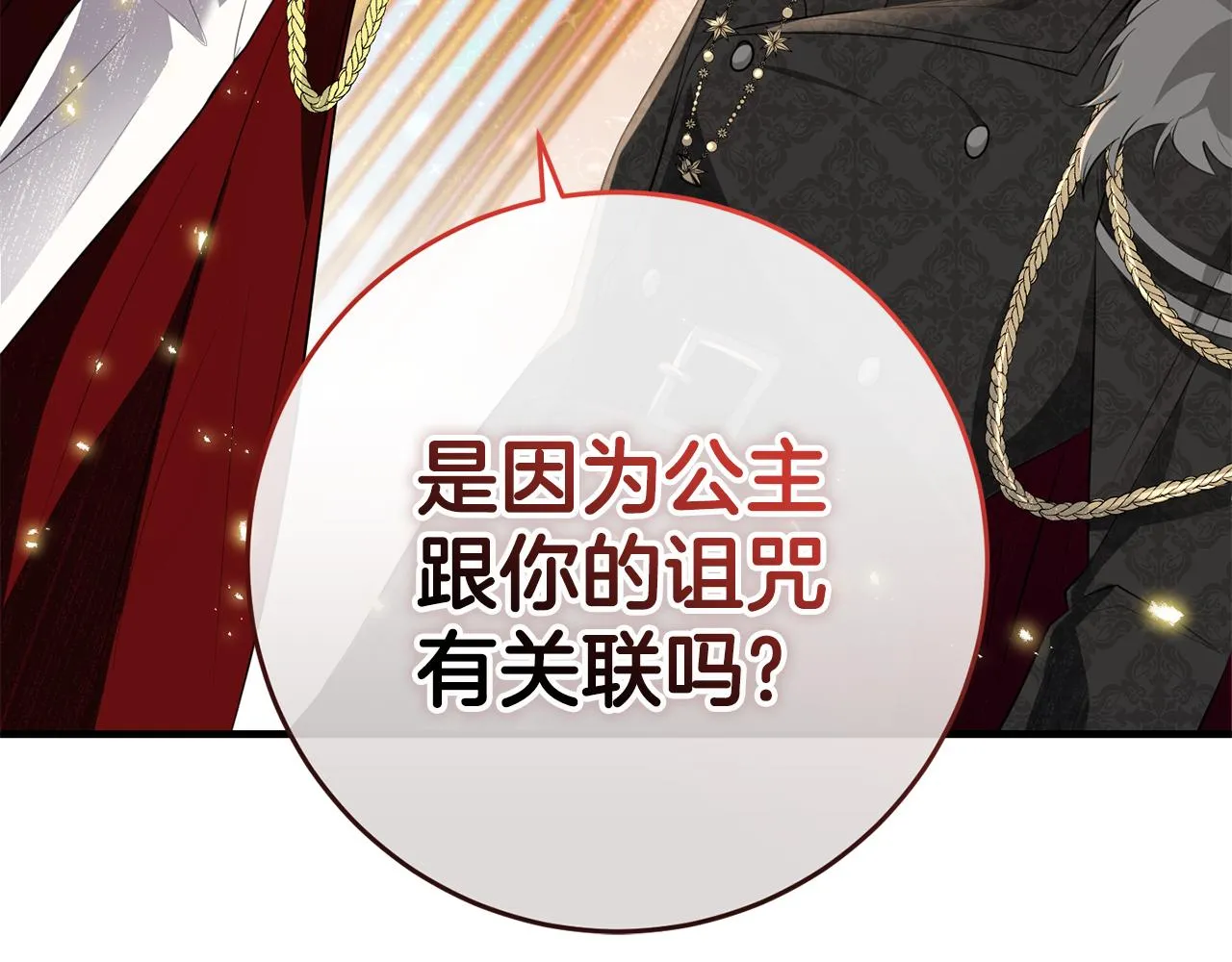 第17话 大展厨艺 第40页