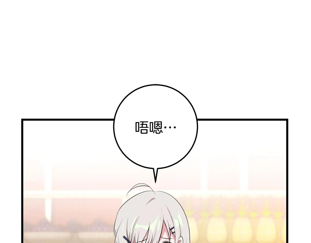 第17话 大展厨艺 第45页