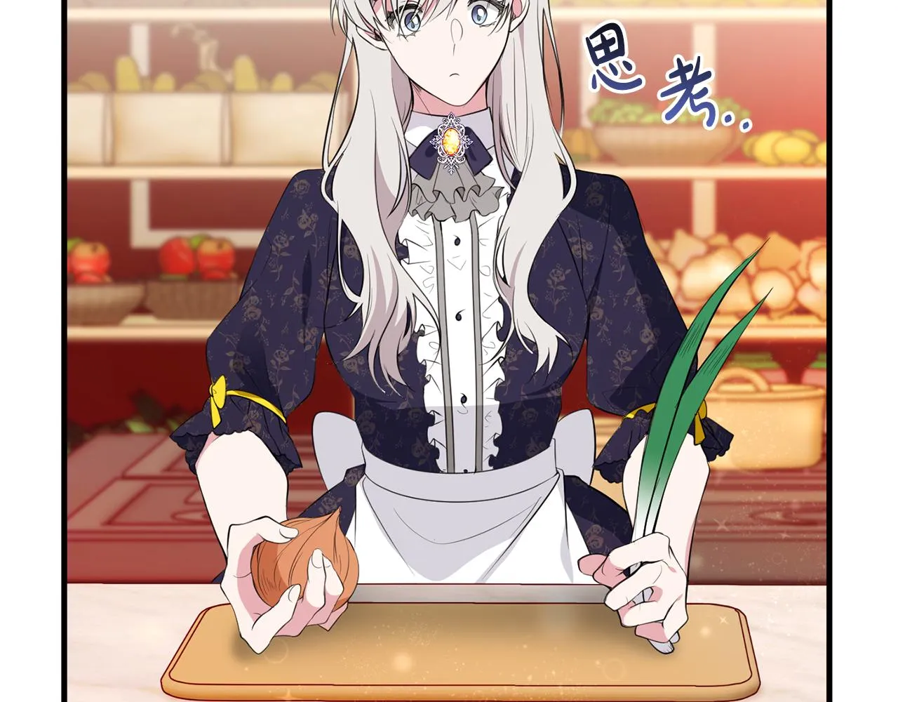 第17话 大展厨艺 第46页