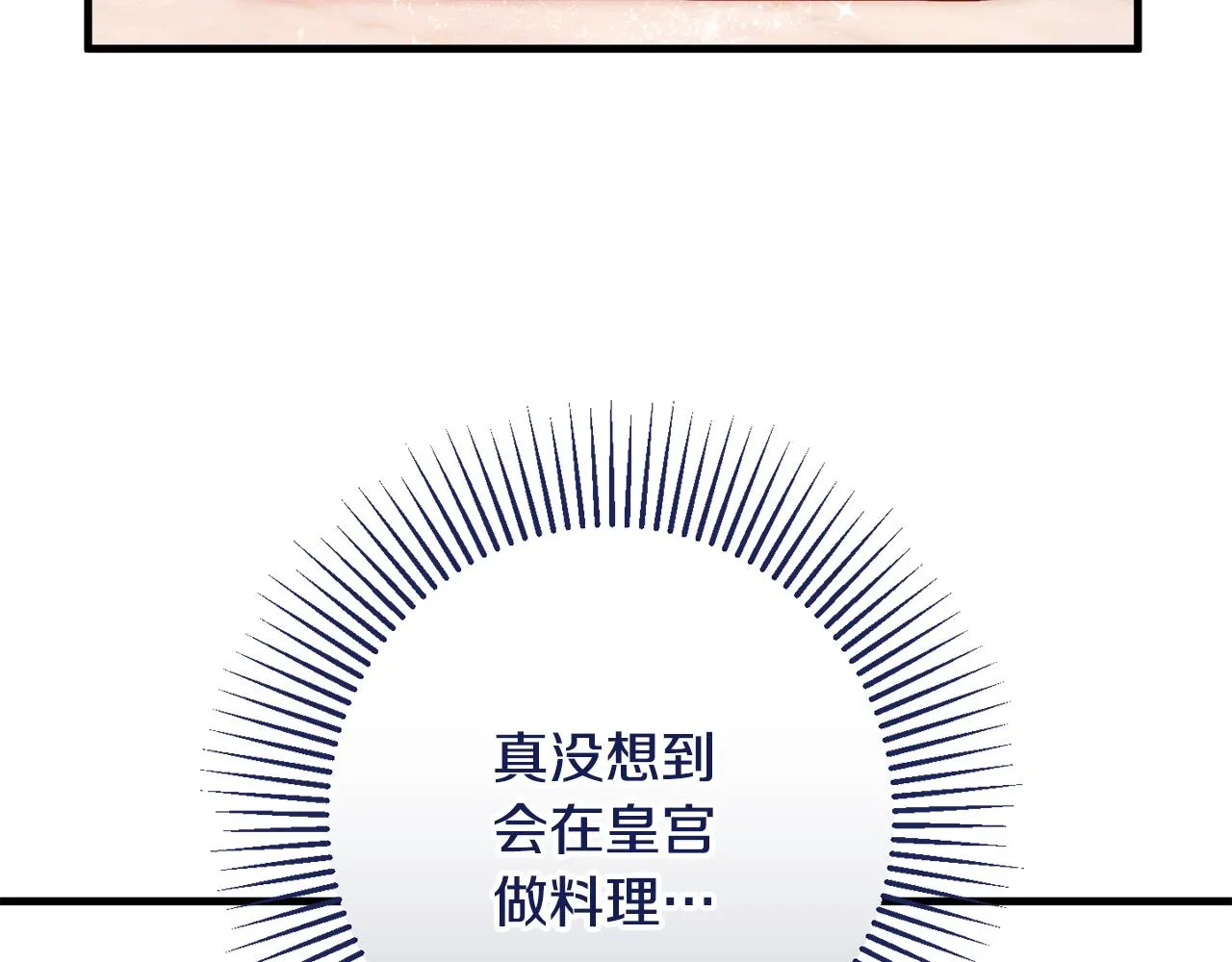 第17话 大展厨艺 第47页