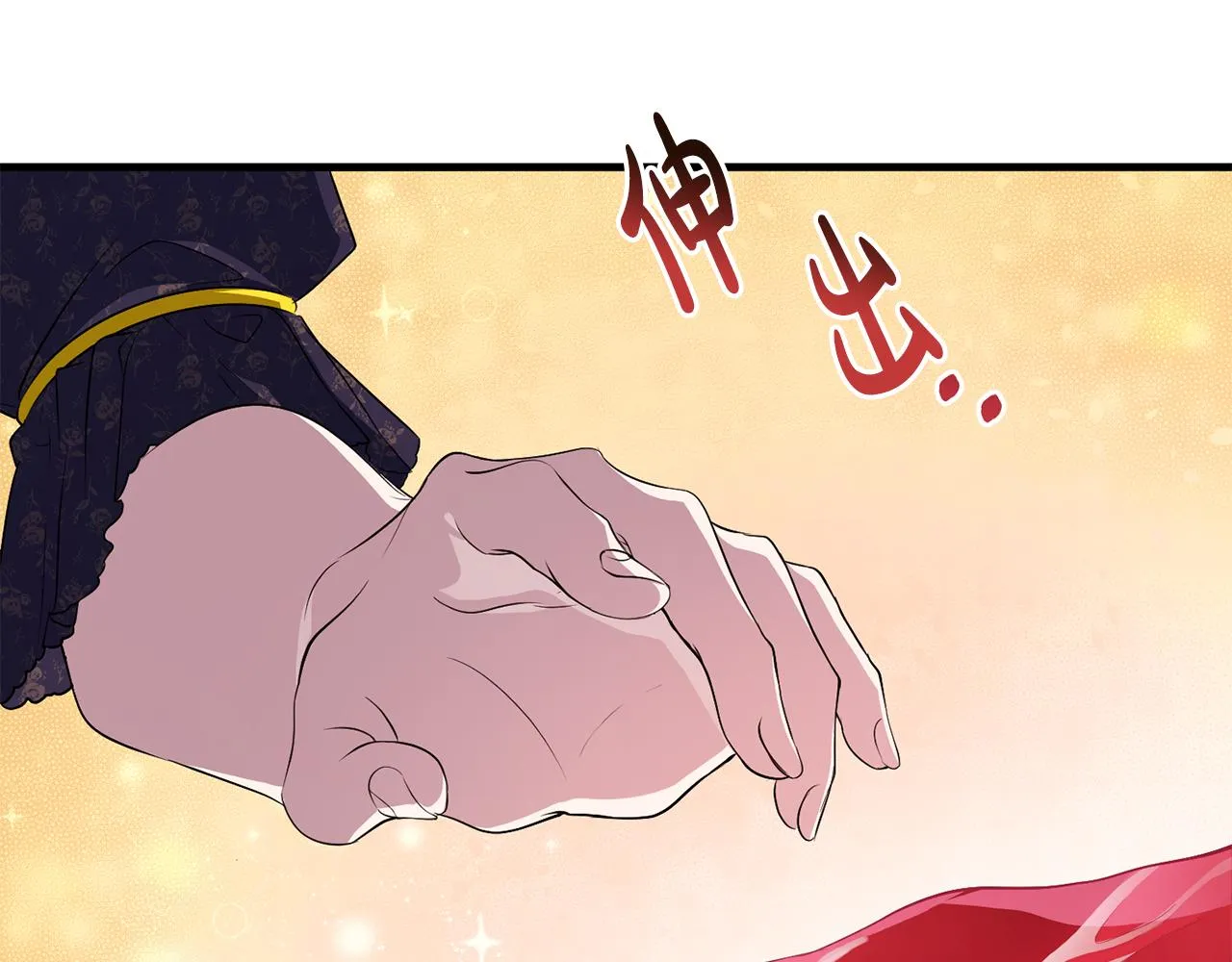 第17话 大展厨艺 第66页