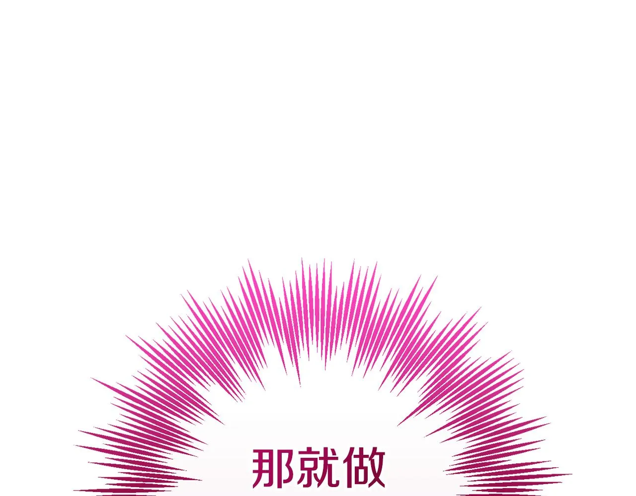 第17话 大展厨艺 第68页