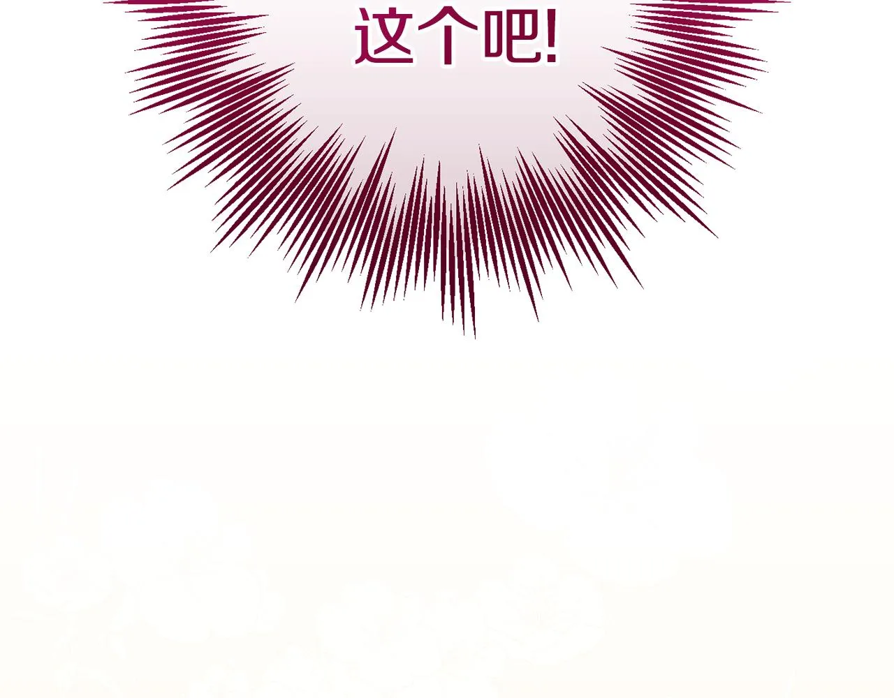第17话 大展厨艺 第69页