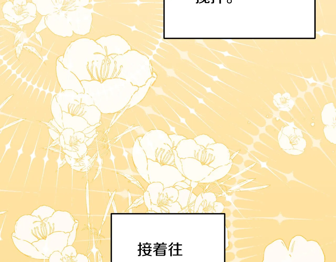 第17话 大展厨艺 第72页
