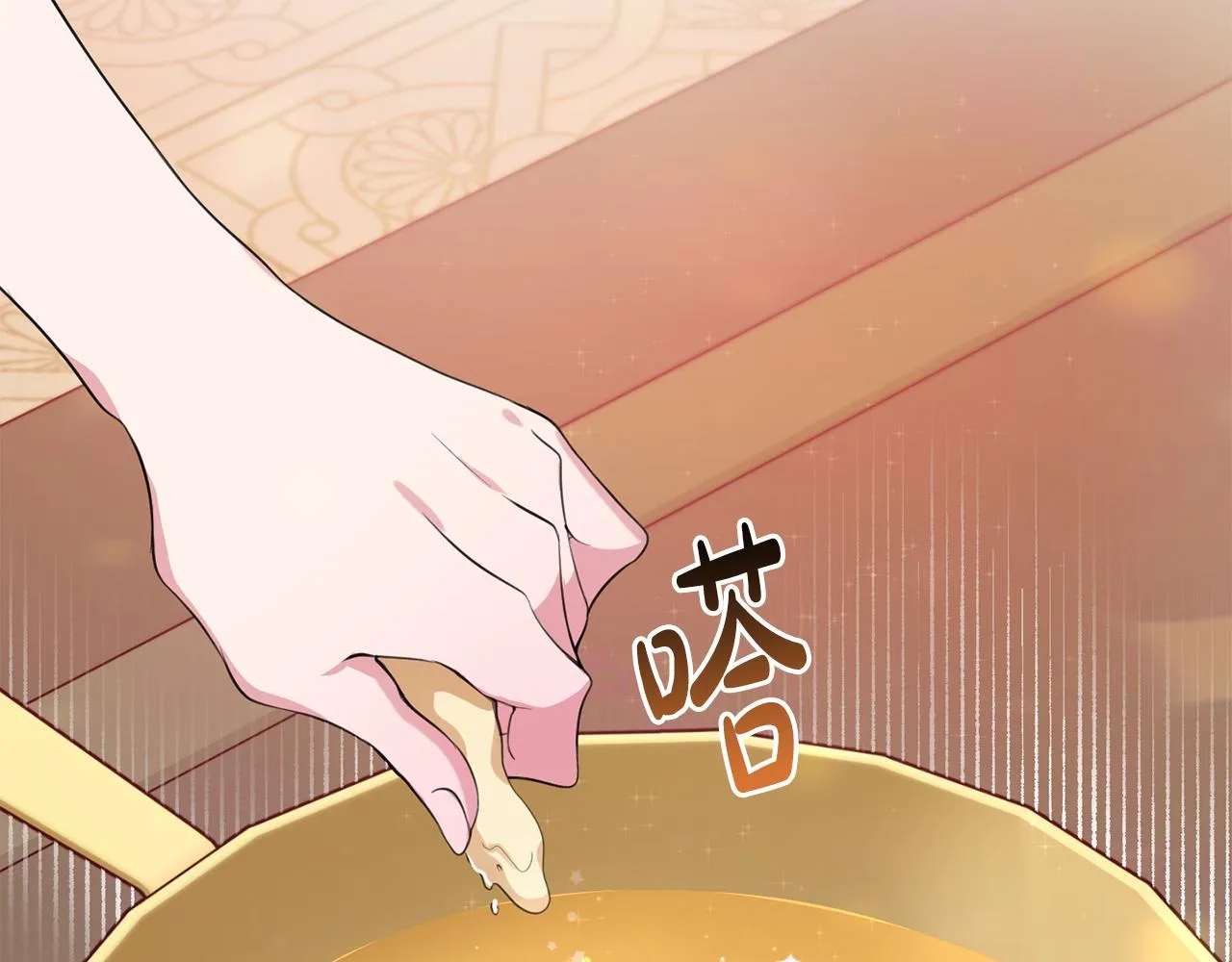 第17话 大展厨艺 第86页