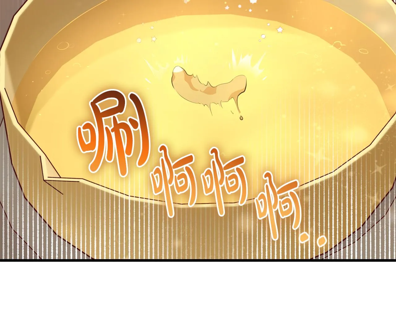 第17话 大展厨艺 第87页