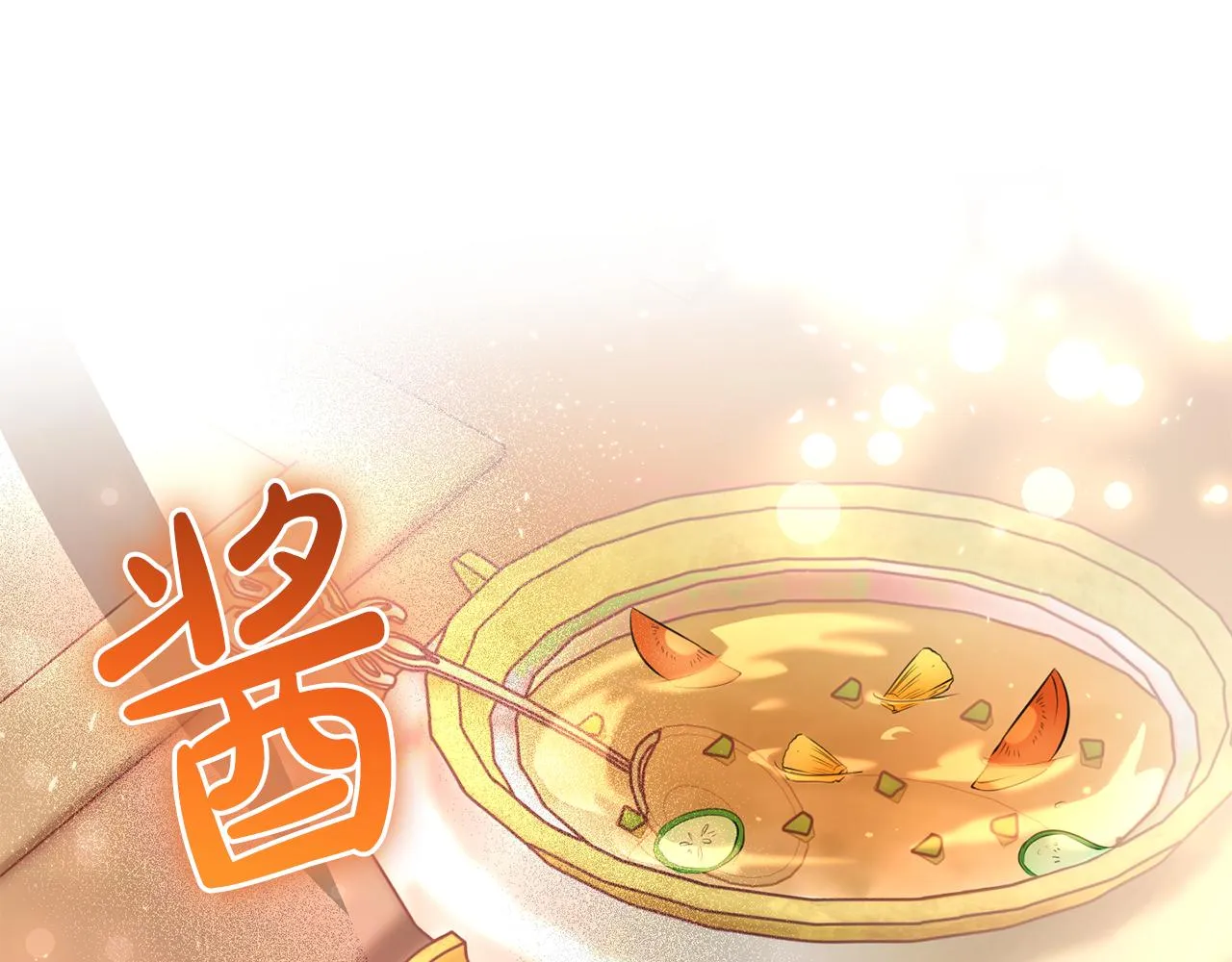 第17话 大展厨艺 第91页
