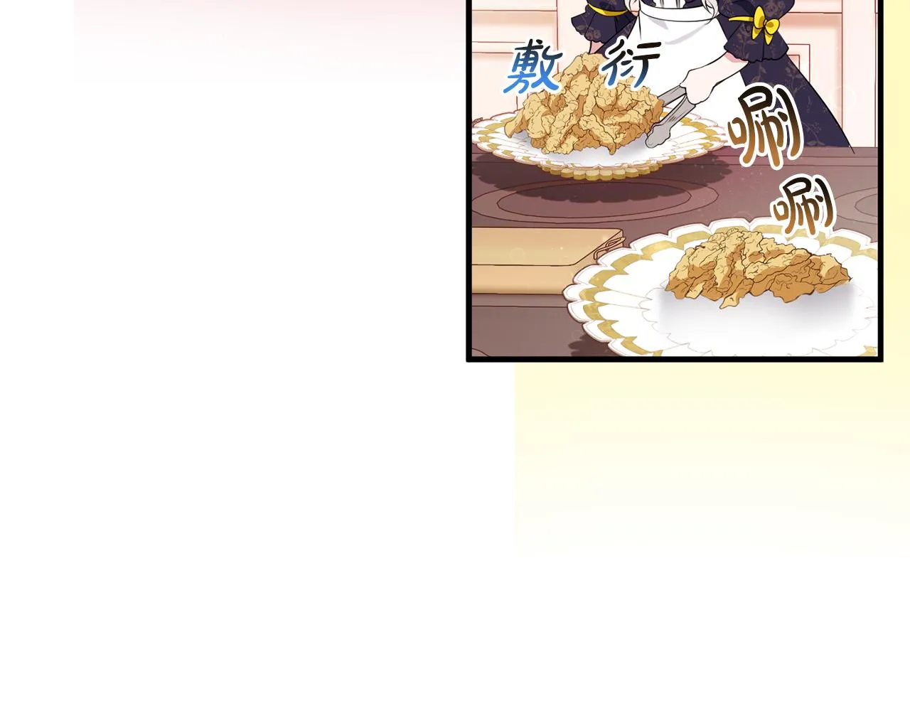第17话 大展厨艺 第100页