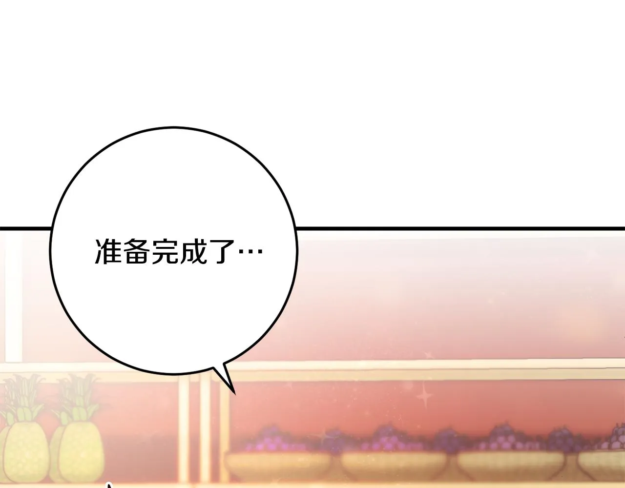 第17话 大展厨艺 第101页