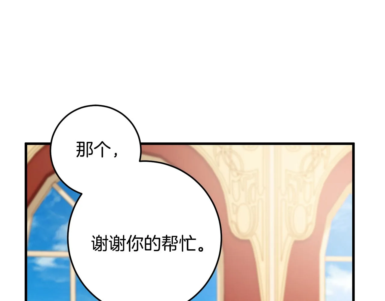 第17话 大展厨艺 第104页