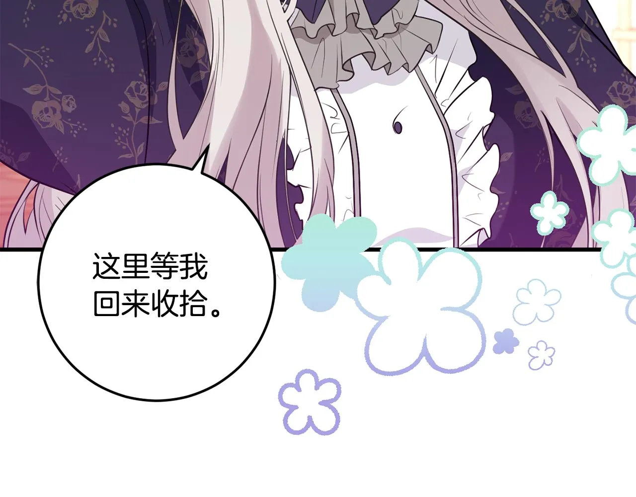 第17话 大展厨艺 第108页