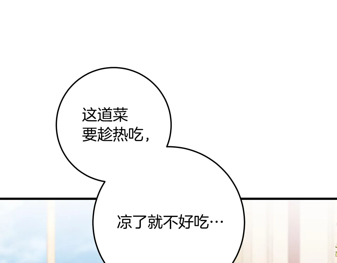 第17话 大展厨艺 第124页
