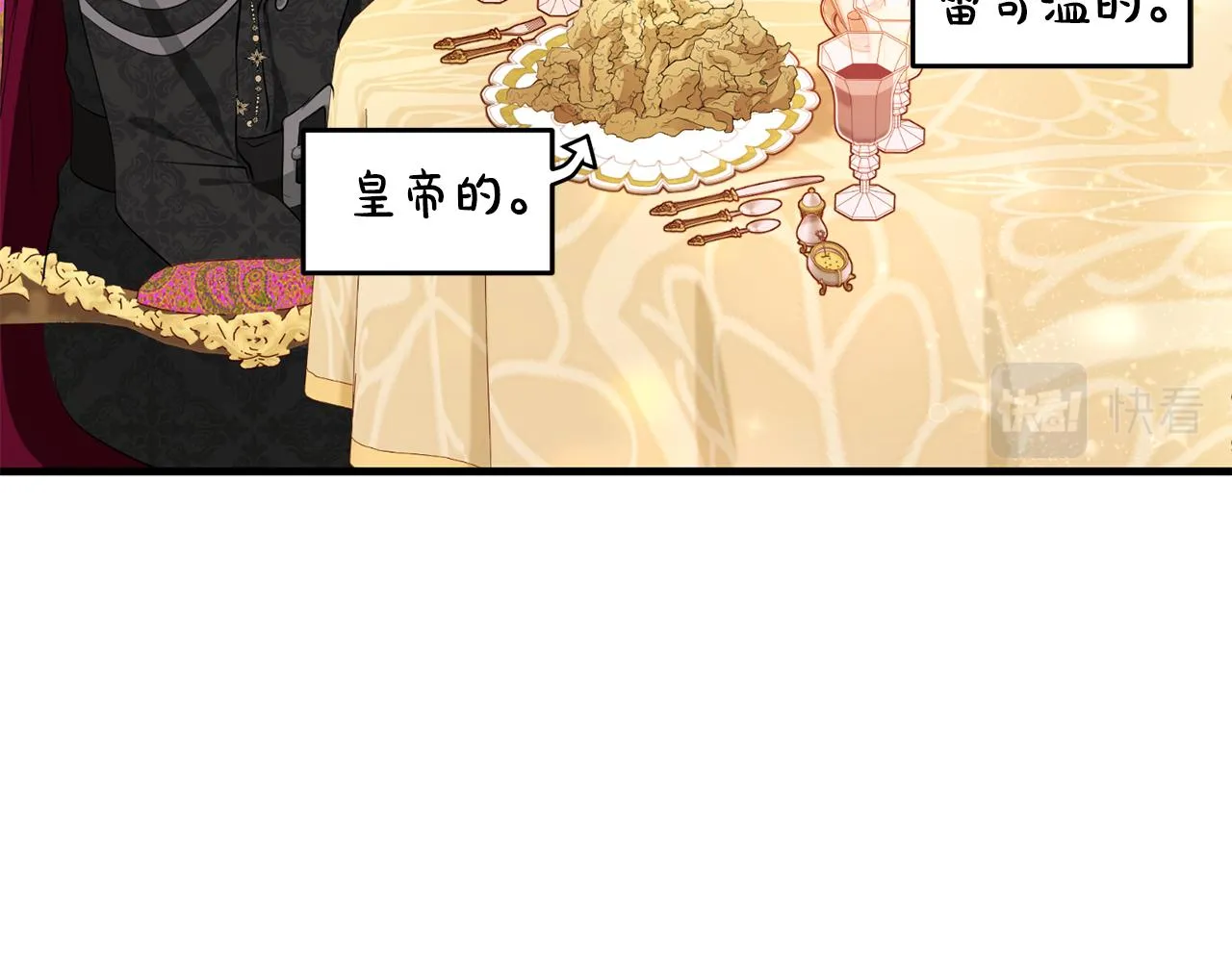 第17话 大展厨艺 第126页