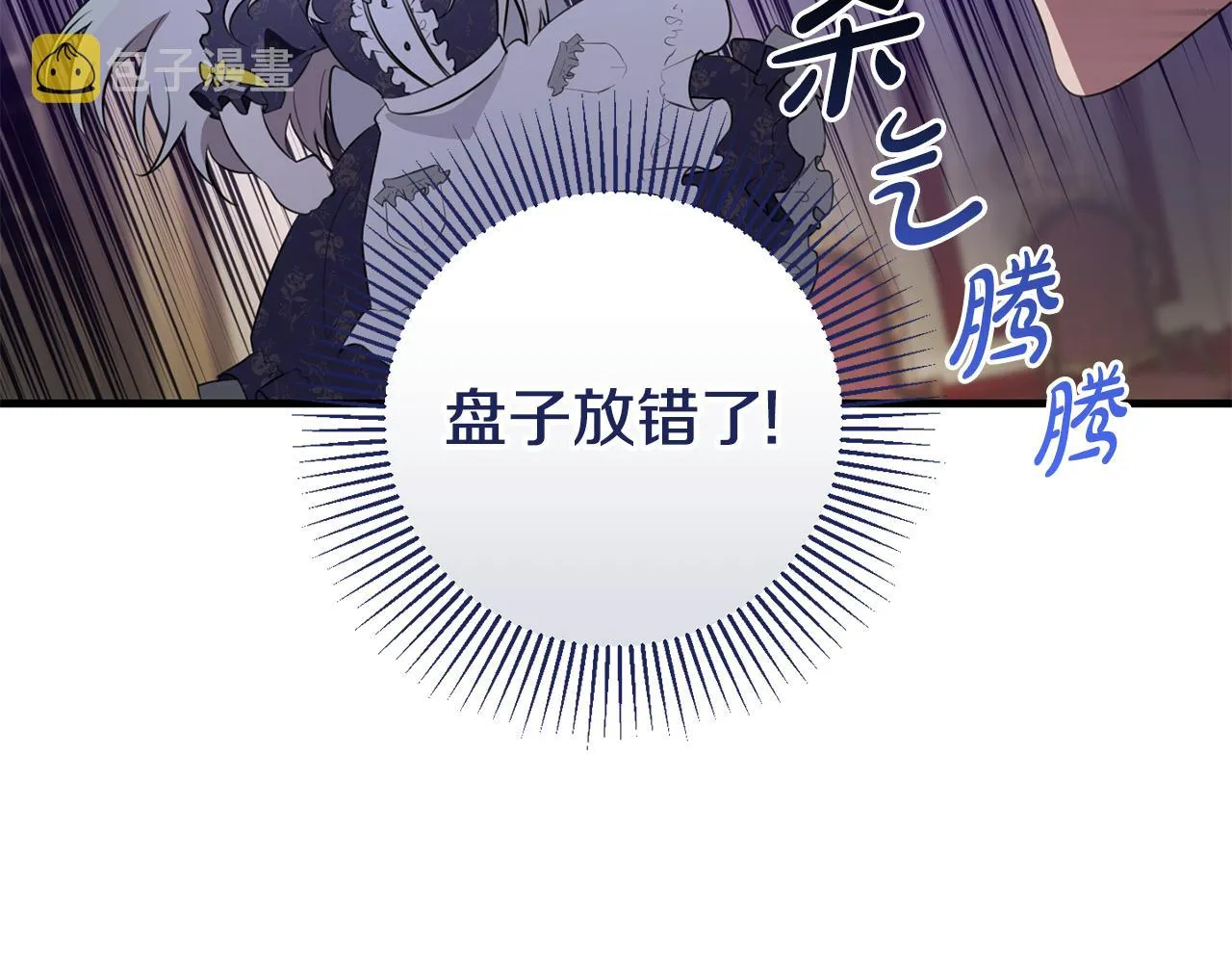 第17话 大展厨艺 第128页