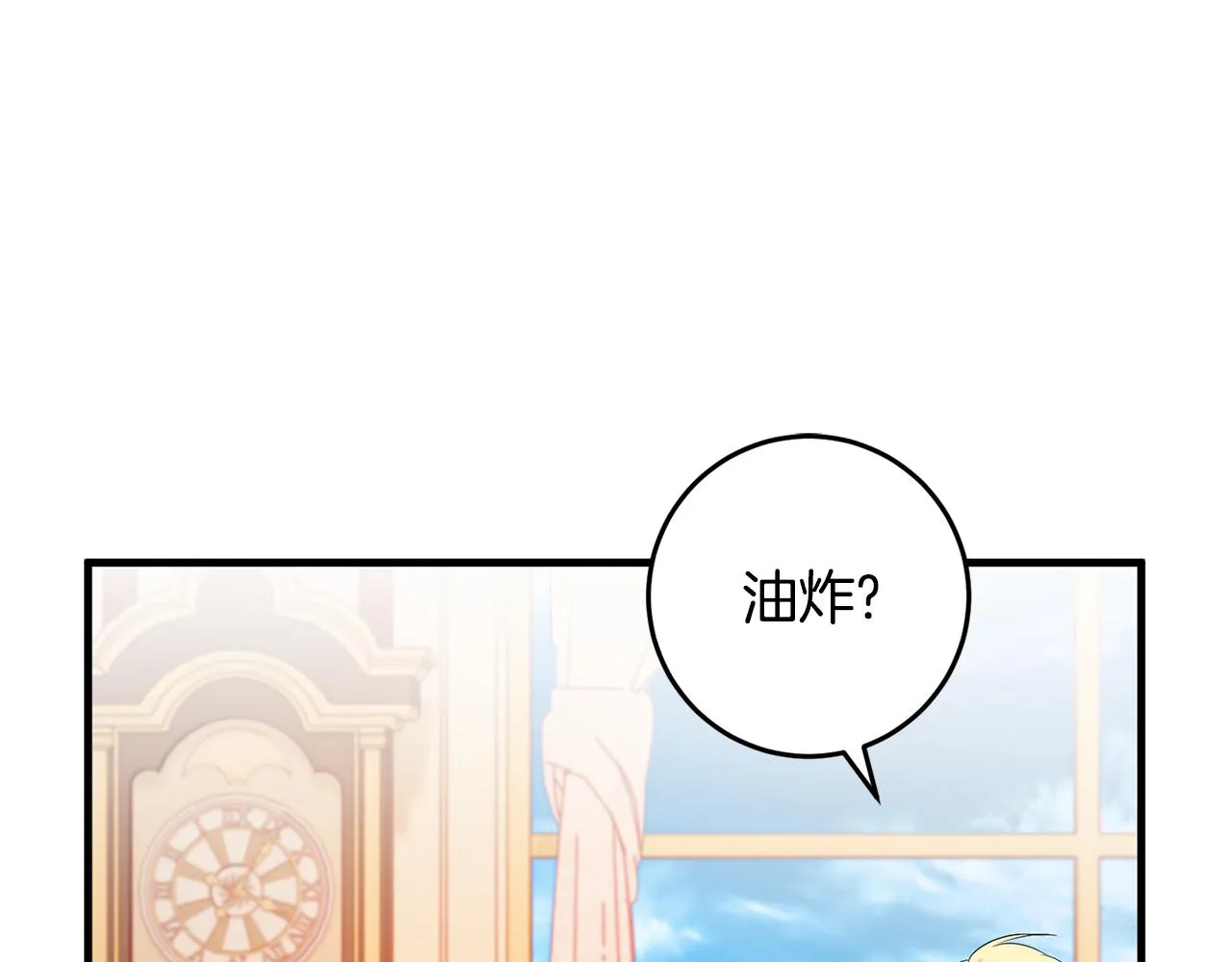 第17话 大展厨艺 第130页