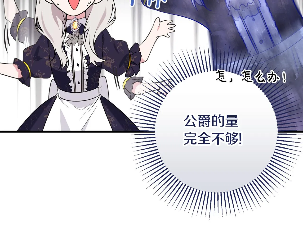 第17话 大展厨艺 第134页