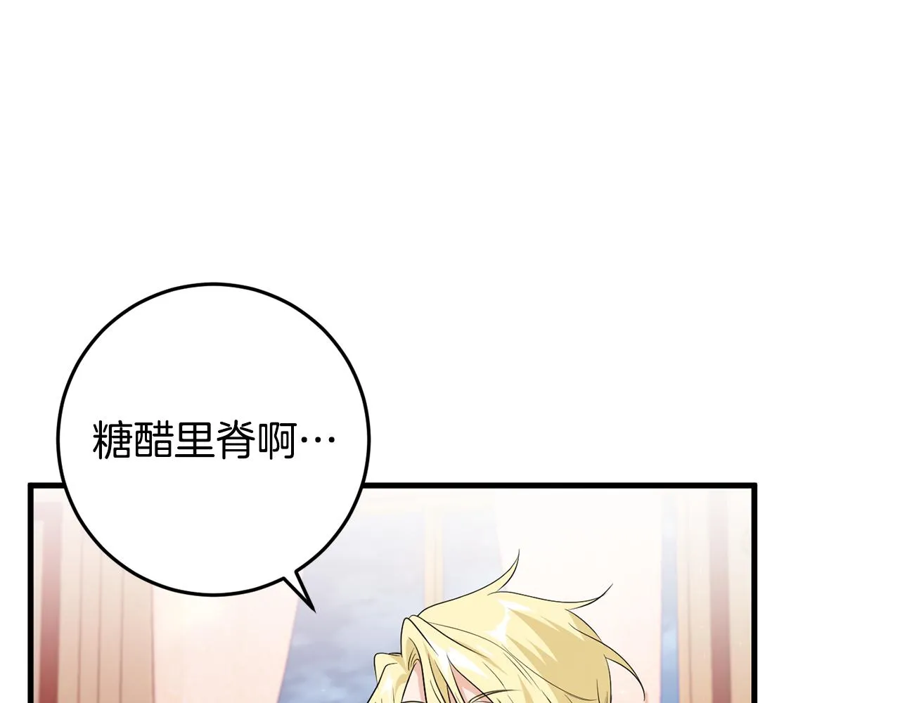 第17话 大展厨艺 第135页