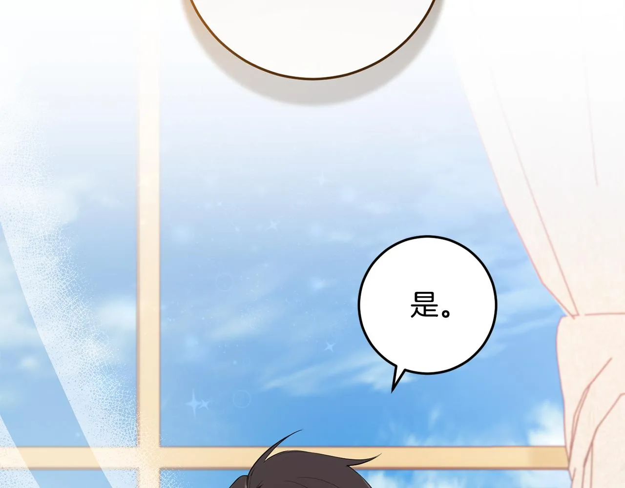 第17话 大展厨艺 第138页