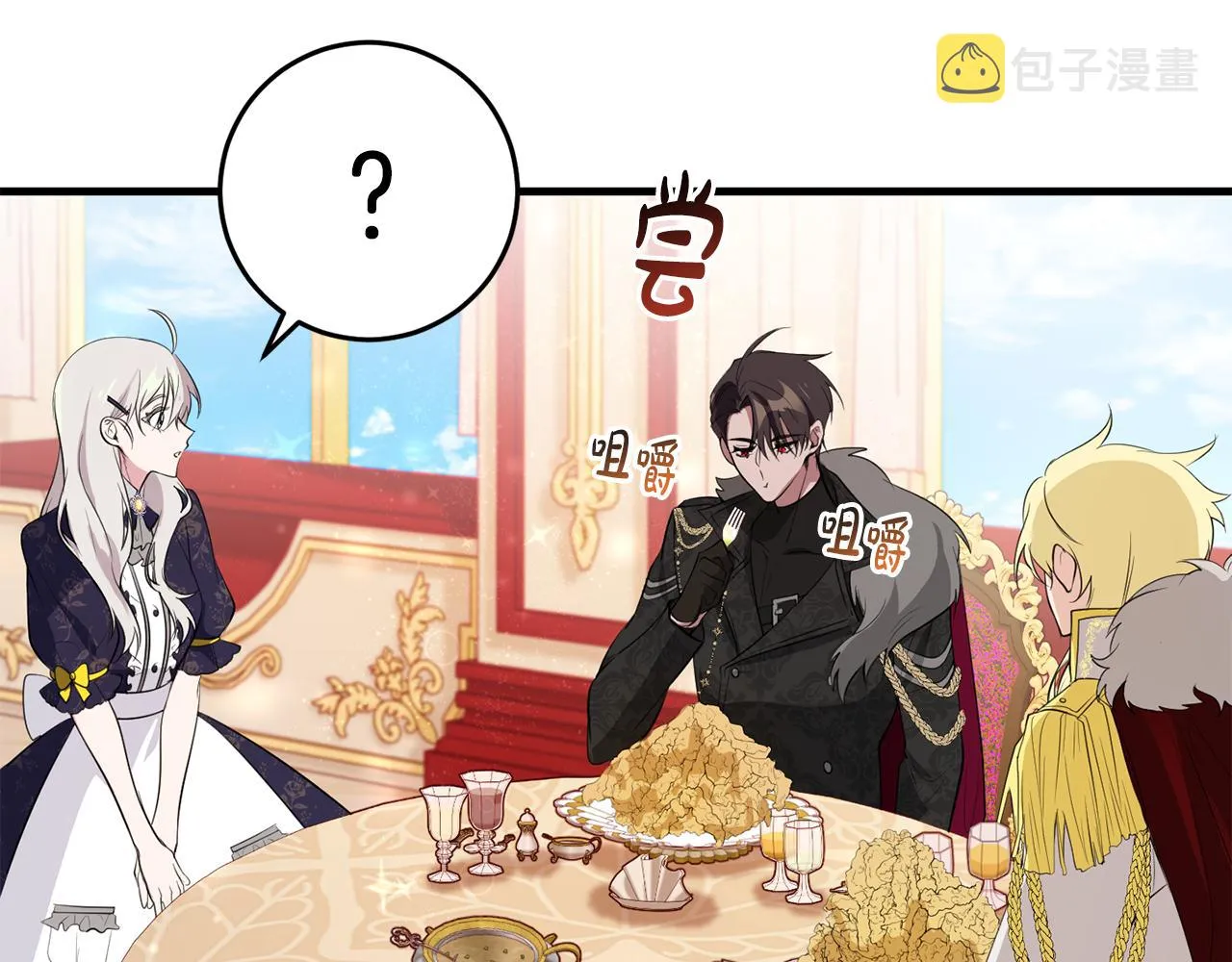 第17话 大展厨艺 第141页