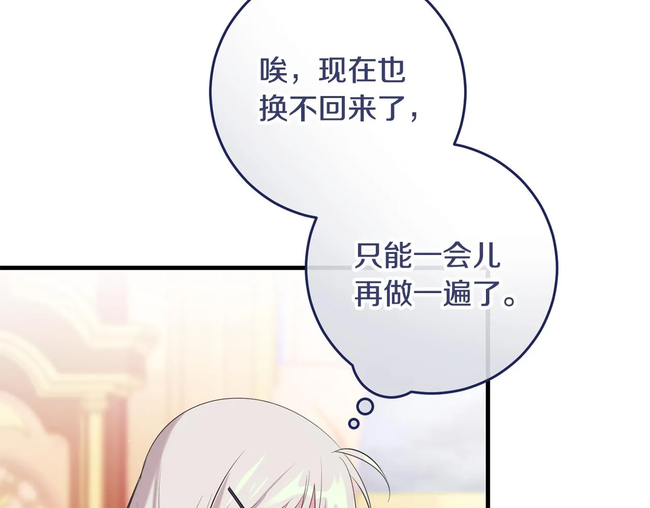 第17话 大展厨艺 第147页