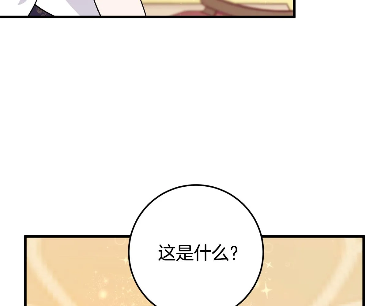 第17话 大展厨艺 第149页