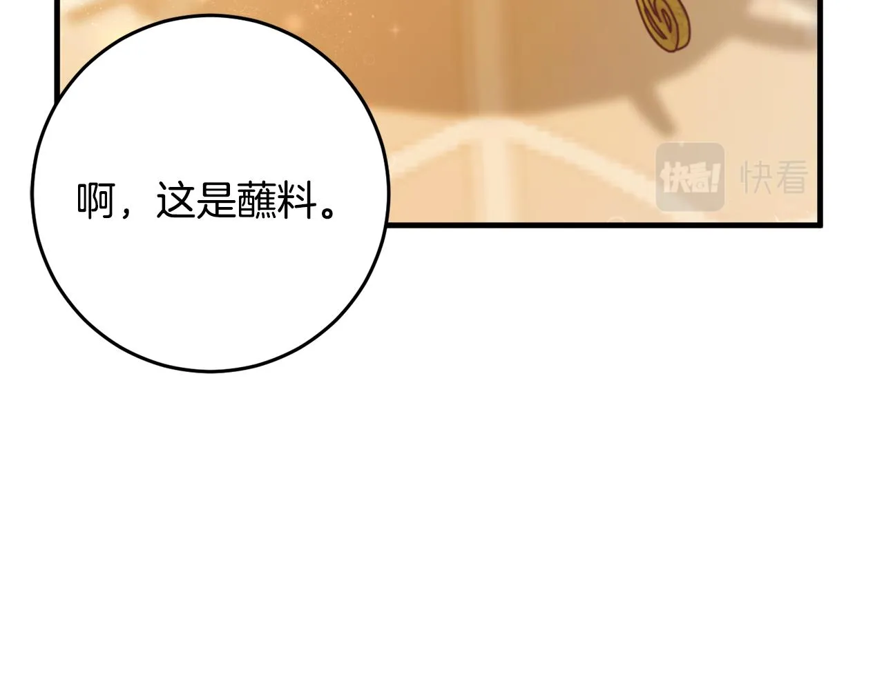第17话 大展厨艺 第151页