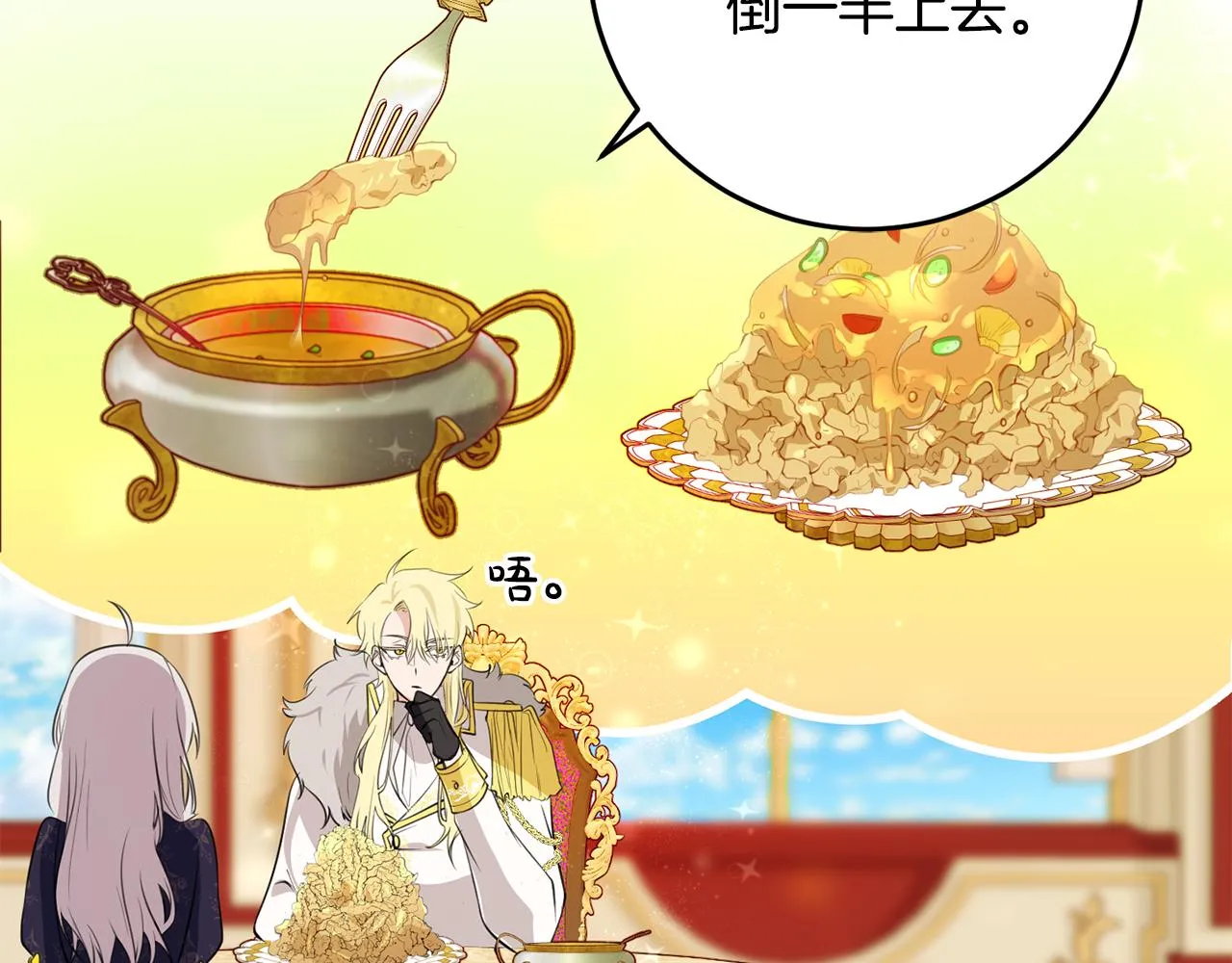 第17话 大展厨艺 第153页