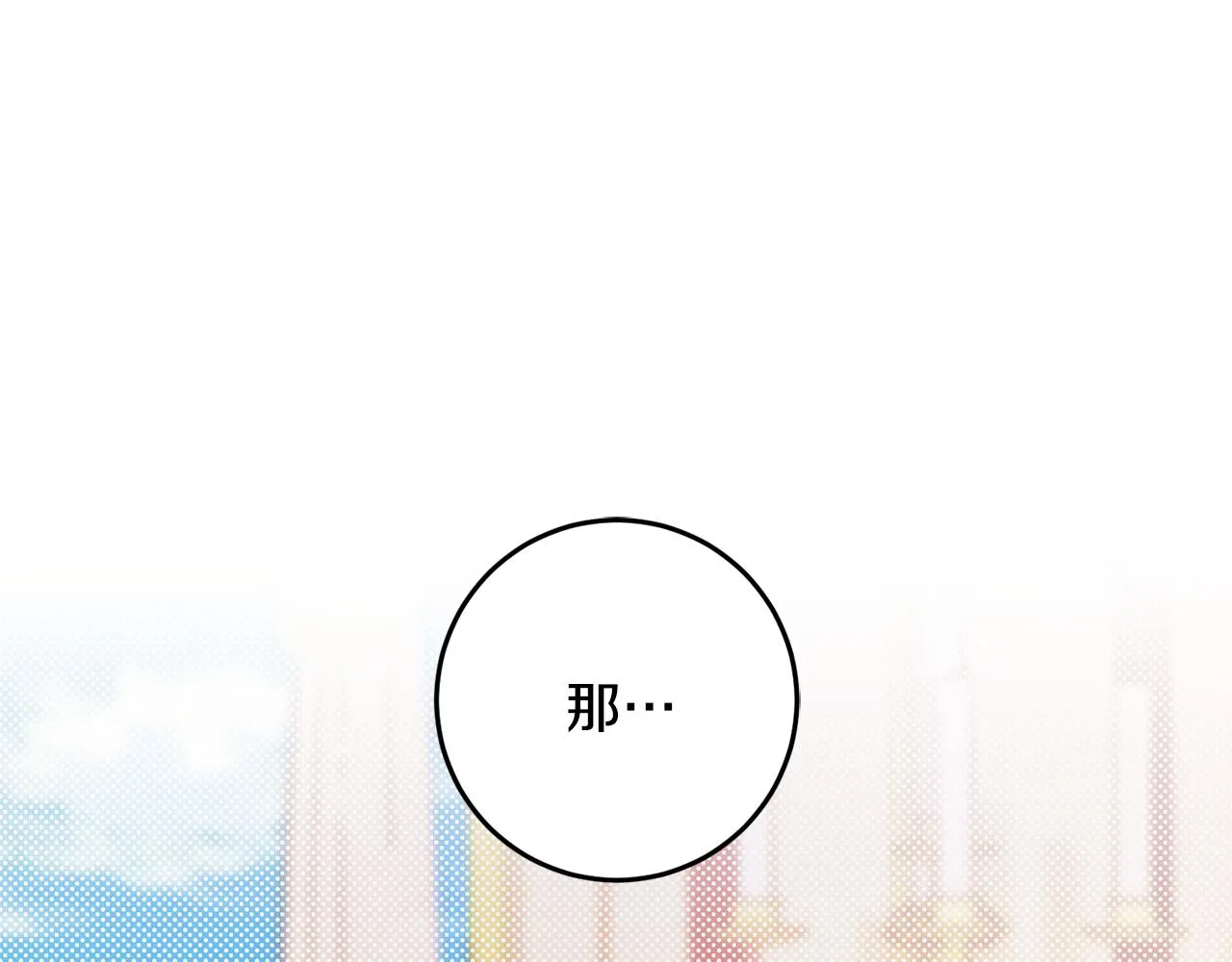 第17话 大展厨艺 第155页