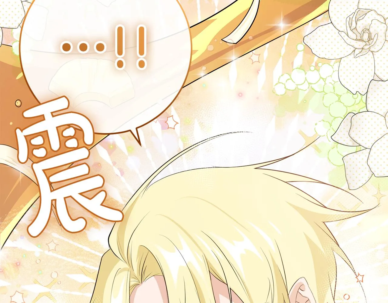 第17话 大展厨艺 第160页
